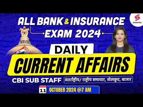 11 October Current Affairs 2024 | Daily Current Affairs for Bank Exams By Priya Ma&#039;am