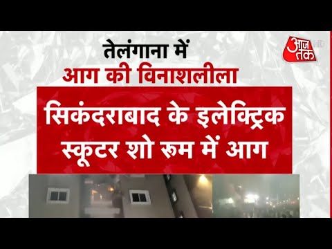 Hyderabad Fire Tragedy: नीचे Charging Station, ऊपर होटल... Electric Vehicle Charging के दौरान लगी आग