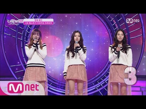 I Can See Your Voice 3 강민경 선생님의 증언까지! 쓰리비치 노래실력은? 160915 EP.12