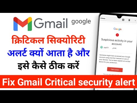 How to fix critical security alert on gmail account | Suspicious activity in your account